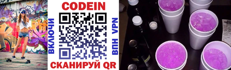 Кодеиновый сироп Lean Purple Drank  Купить закладки  Льгов 
