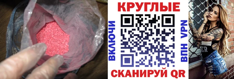 ЭКСТАЗИ XTC Купить где Льгов