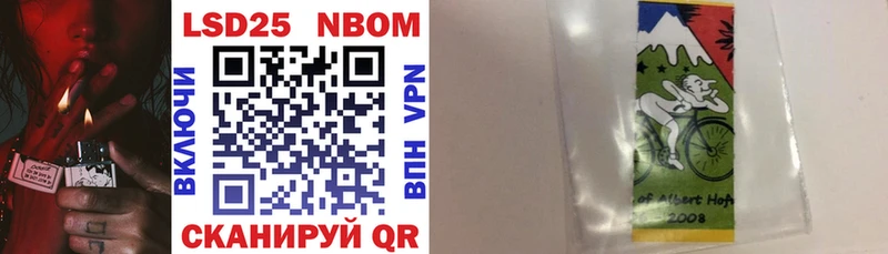 Марки 25I-NBOMe 1,8мг Купить Льгов